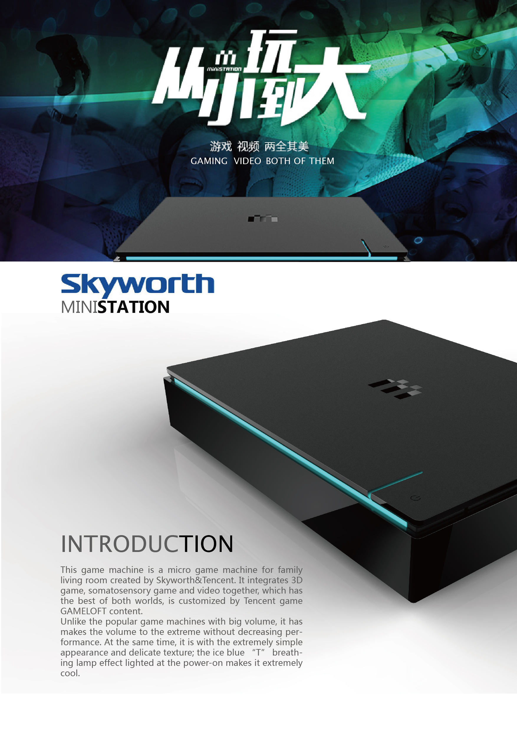 SKYWORTH MINISTATION-01-01.jpg